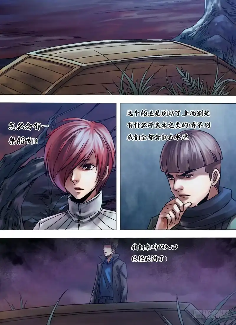 猎灵神医（地狱神医） 第一百零五章 流觞曲水 第10页