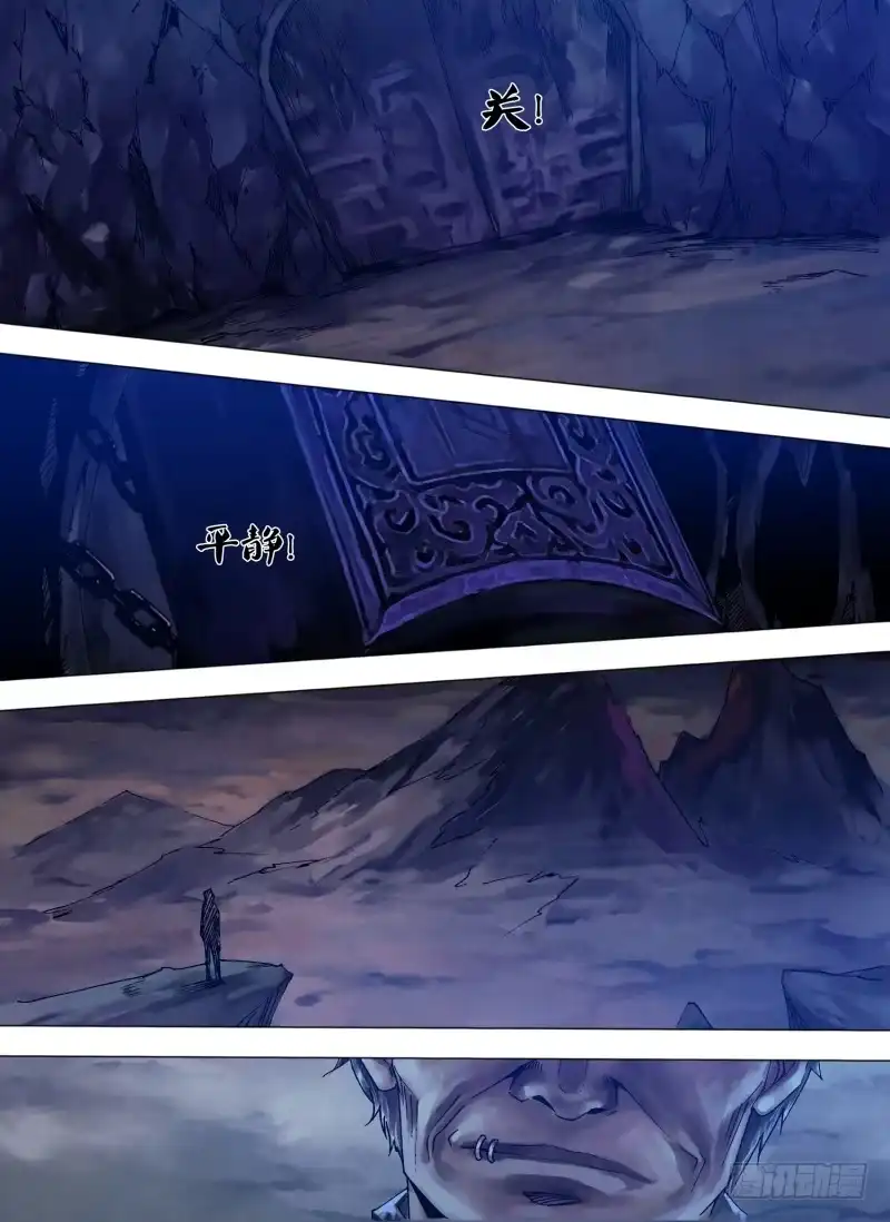 猎灵神医（地狱神医） 第一百零五章 流觞曲水 第5页