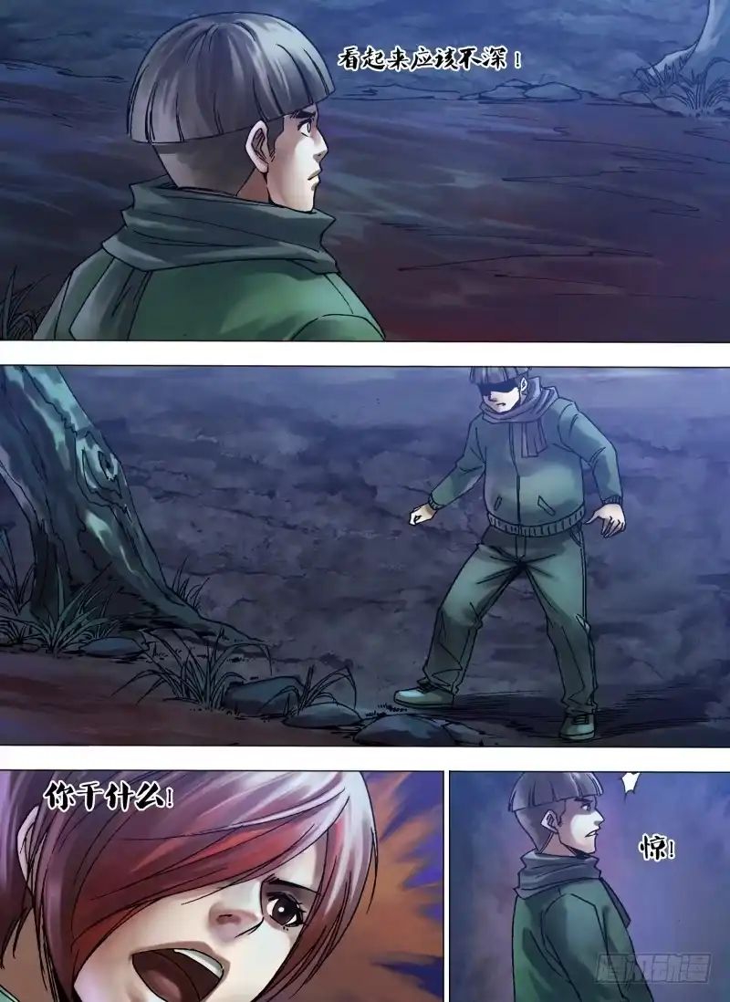 猎灵神医（地狱神医） 第一百零五章 流觞曲水 第7页