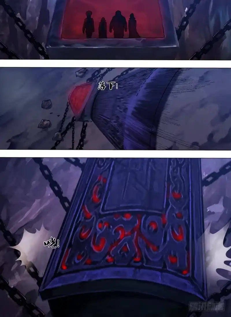 猎灵神医（地狱神医） 第一百零五章 流觞曲水 第4页