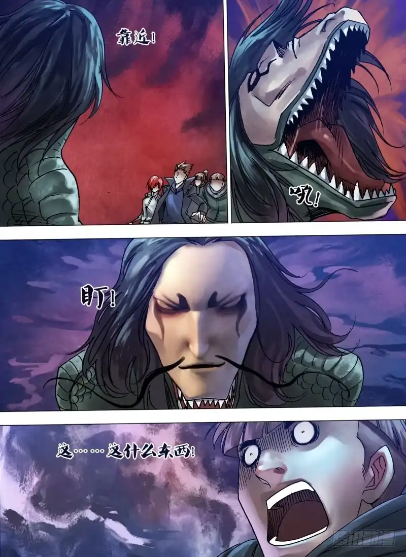 猎灵神医（地狱神医） 第一百零六章 人面兽心 第6页