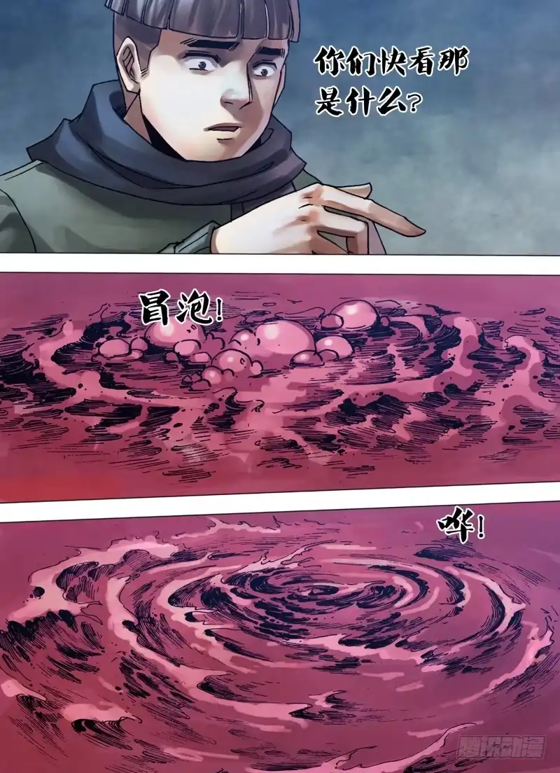 猎灵神医（地狱神医） 第一百零七章 骏波虎浪 第7页
