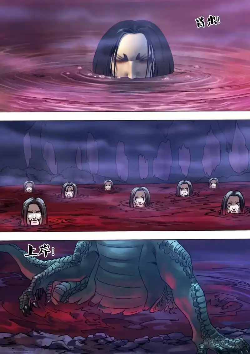 猎灵神医（地狱神医） 第一百零七章 骏波虎浪 第4页