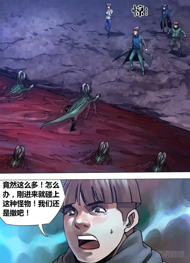 猎灵神医（地狱神医） 第一百零七章 骏波虎浪 第8页