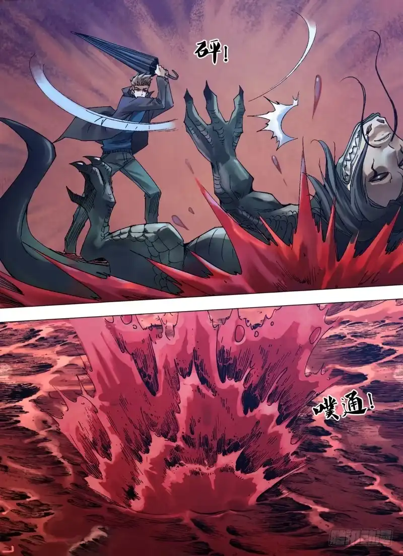 猎灵神医（地狱神医） 第一百零七章 骏波虎浪 第2页