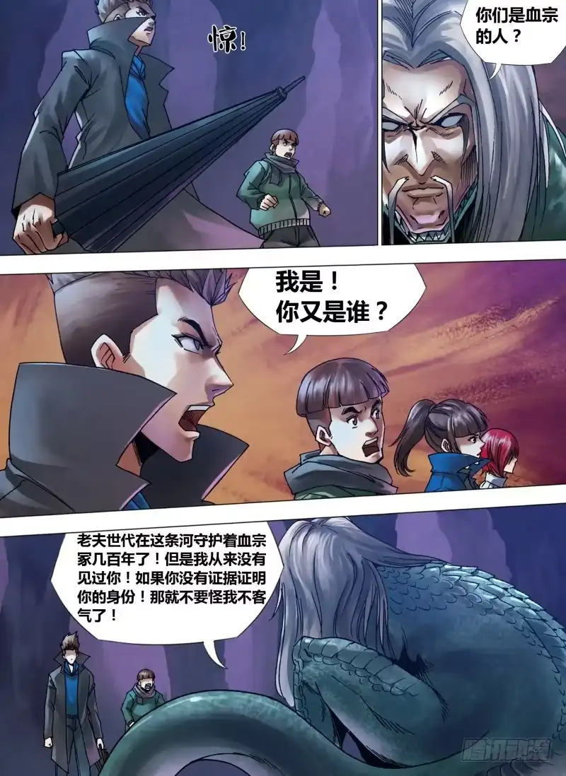 猎灵神医（地狱神医） 第一百零八章 通幽洞灵 第1页