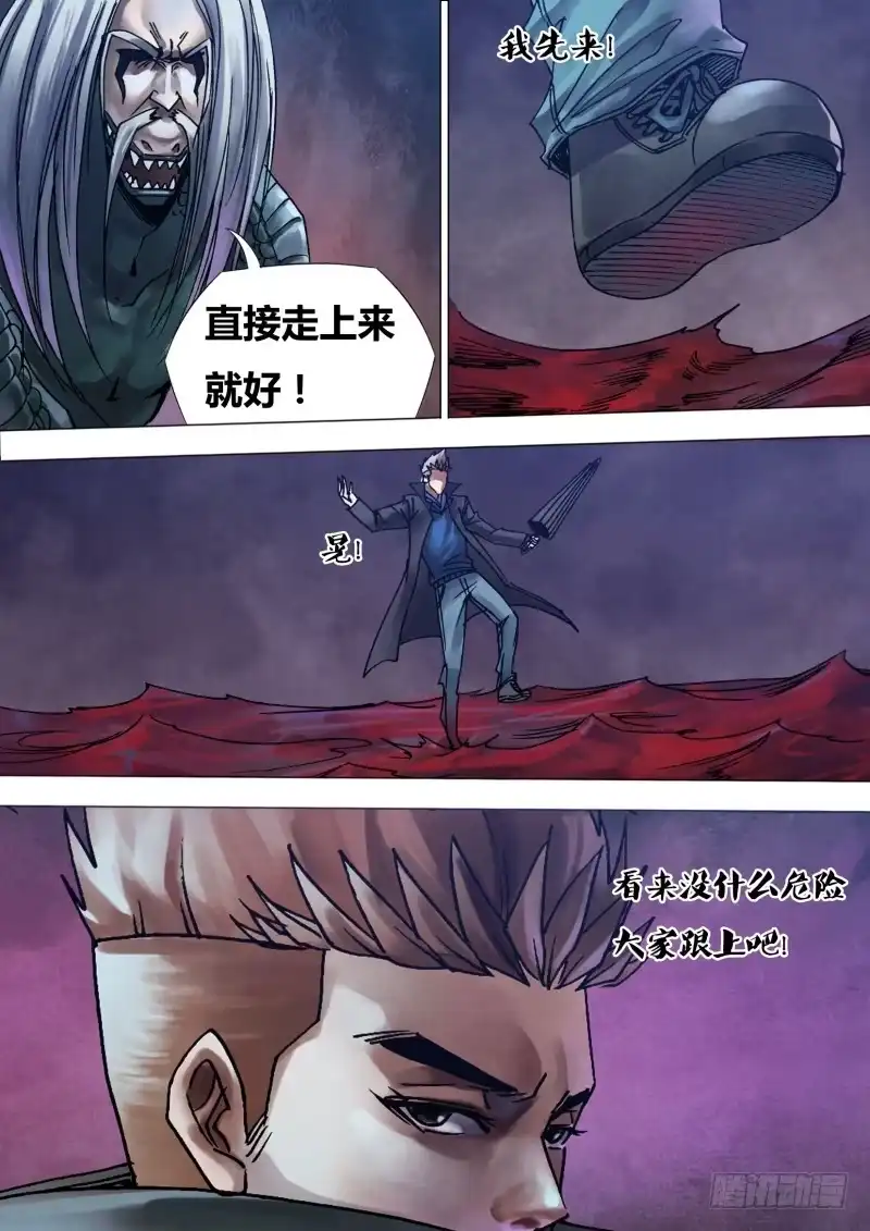 猎灵神医（地狱神医） 第一百零八章 通幽洞灵 第4页