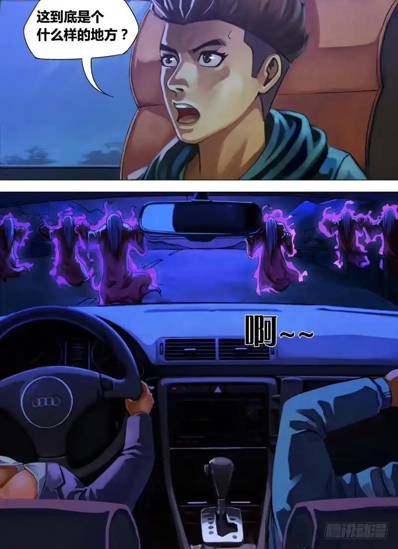 猎灵神医（地狱神医） 第十一章 神区鬼奥 第8页