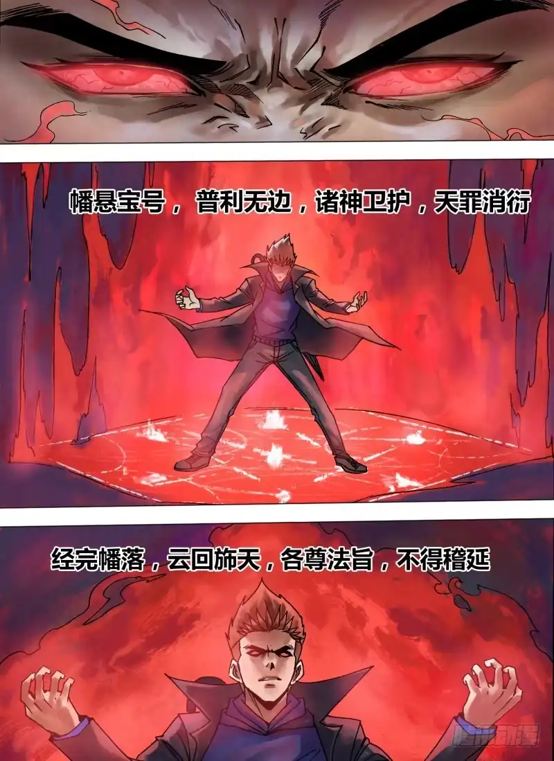 猎灵神医（地狱神医） 第一百一十章 染神乱志 第1页