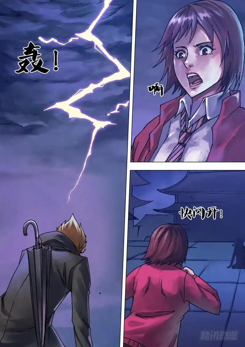猎灵神医（地狱神医） 第一百一十二章 山雨欲来 第5页
