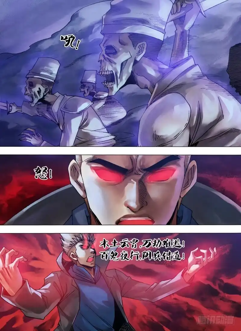 猎灵神医（地狱神医） 第一百一十三章 万魂归宗 第9页