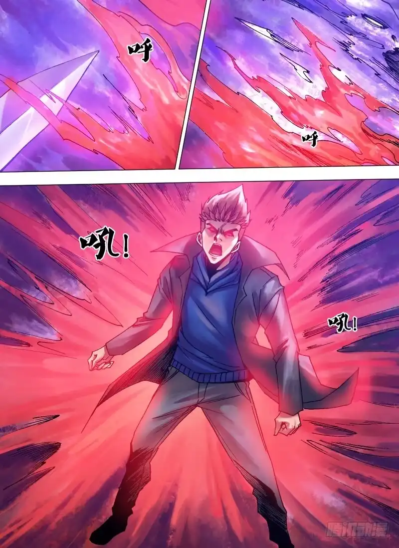 猎灵神医（地狱神医） 第一百一十五章 旋乾转坤 第6页