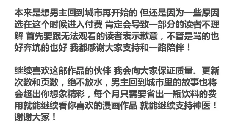 猎灵神医（地狱神医） 第一百一十五章 旋乾转坤 第10页