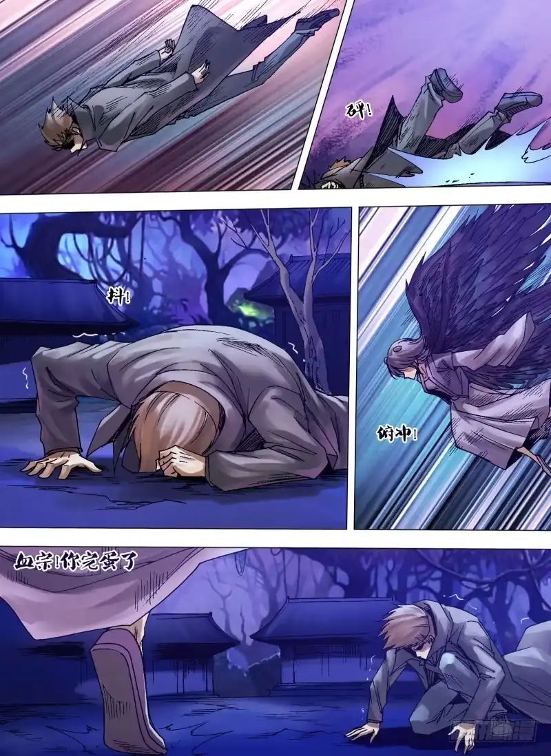 猎灵神医（地狱神医） 第一百一十五章 旋乾转坤 第1页