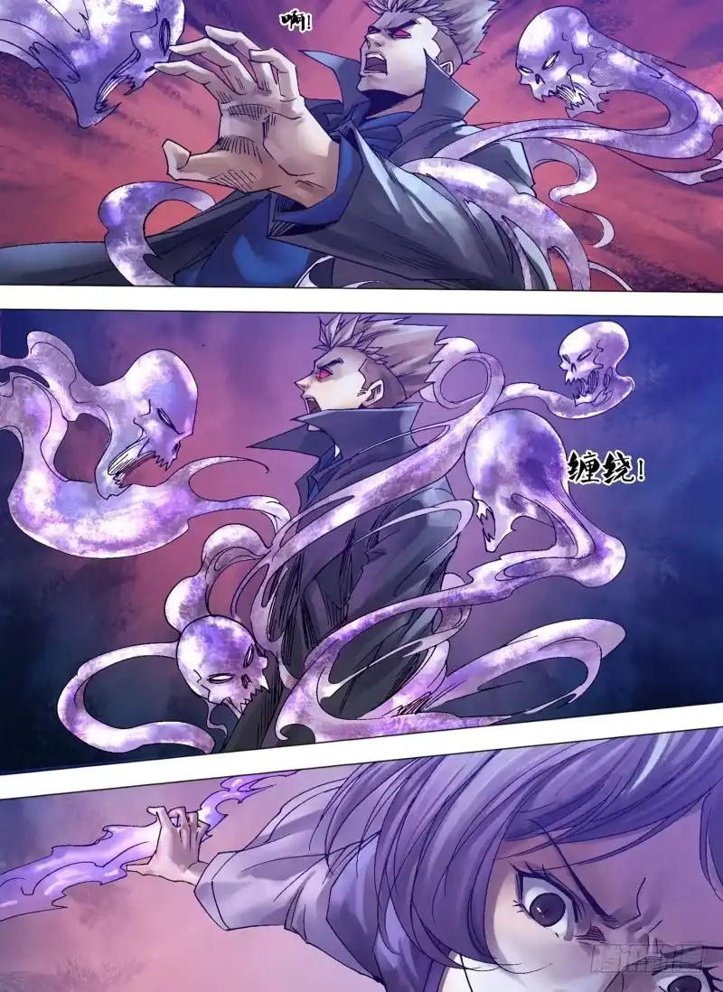 猎灵神医（地狱神医） 第一百一十五章 旋乾转坤 第4页