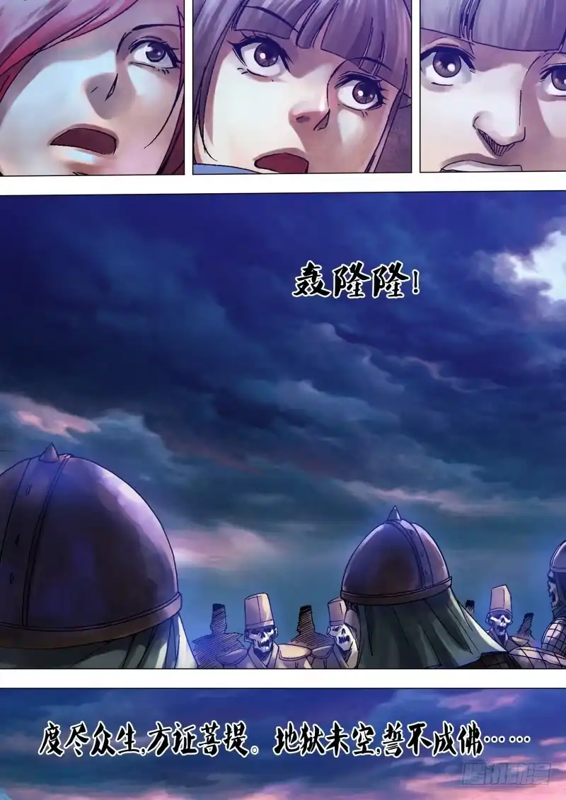 猎灵神医（地狱神医） 第一百一十五章 旋乾转坤 第9页