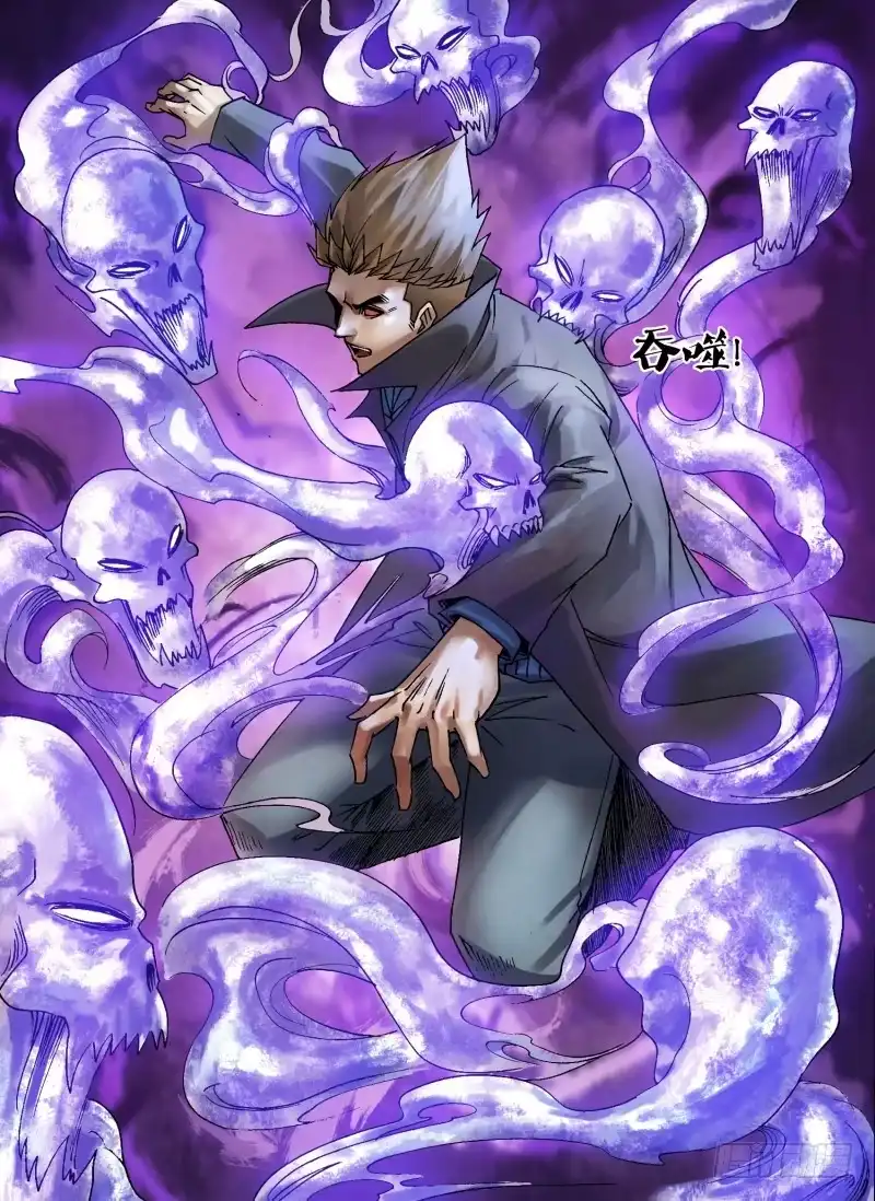 猎灵神医（地狱神医） 第一百一十五章 旋乾转坤 第3页