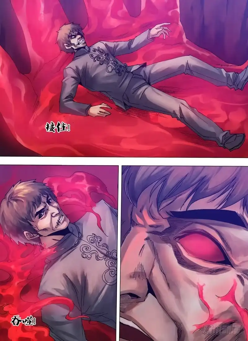 猎灵神医（地狱神医） 第一百一十六章 推心置腹 第7页