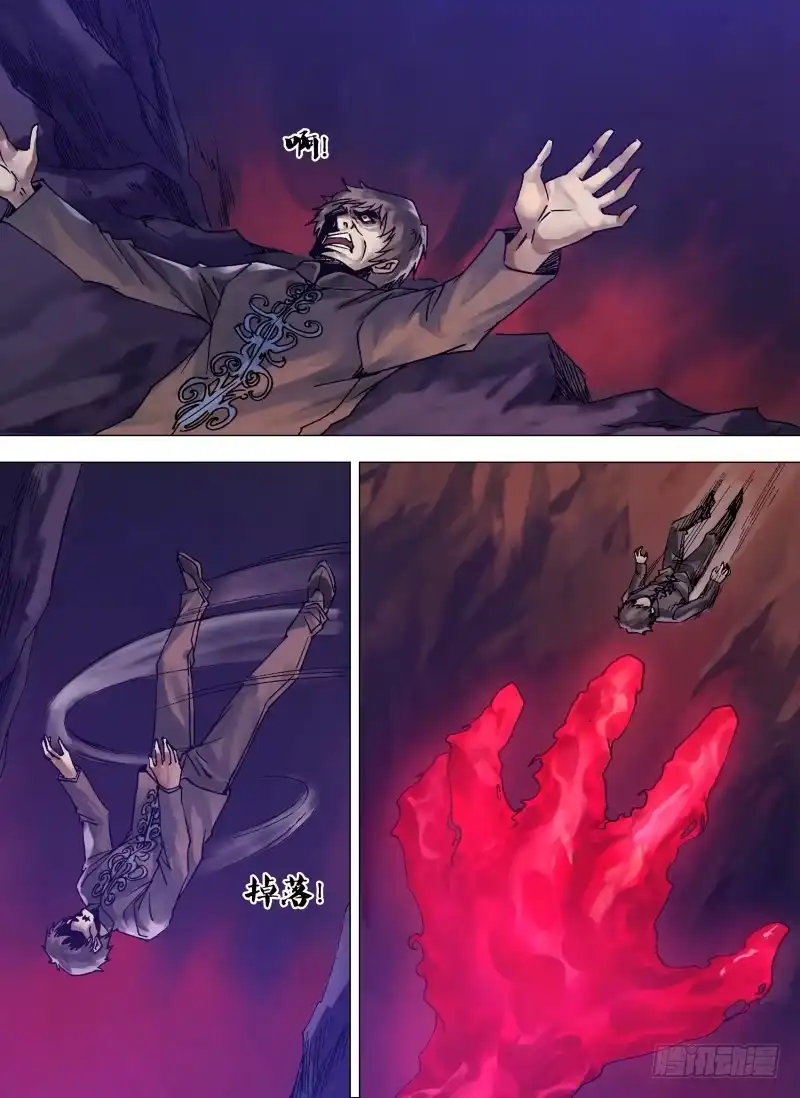 猎灵神医（地狱神医） 第一百一十六章 推心置腹 第6页