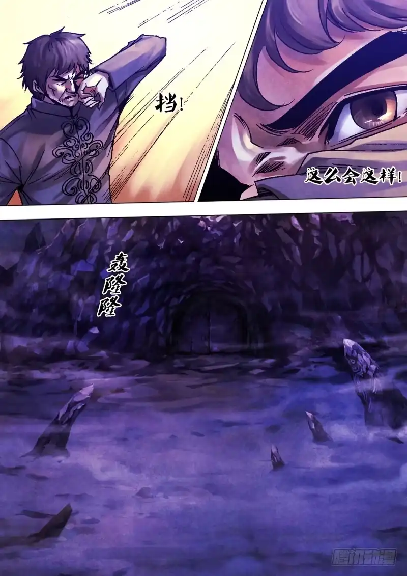 猎灵神医（地狱神医） 第一百一十六章 推心置腹 第3页