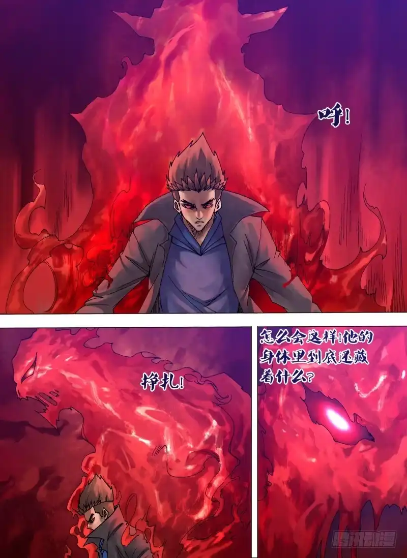 猎灵神医（地狱神医） 第一百一十七章 麇至沓来 第3页