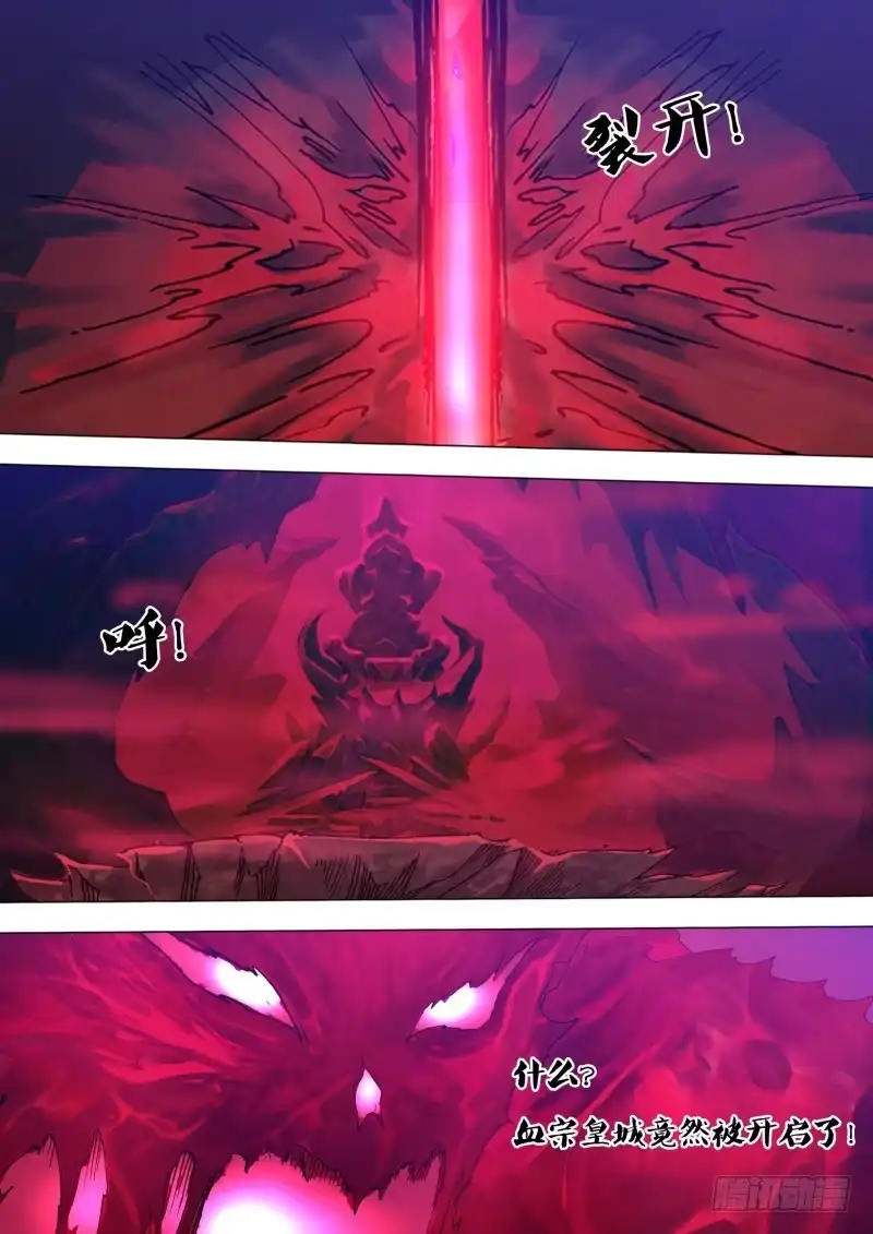 猎灵神医（地狱神医） 第一百一十九章 倦鸟知还 第1页