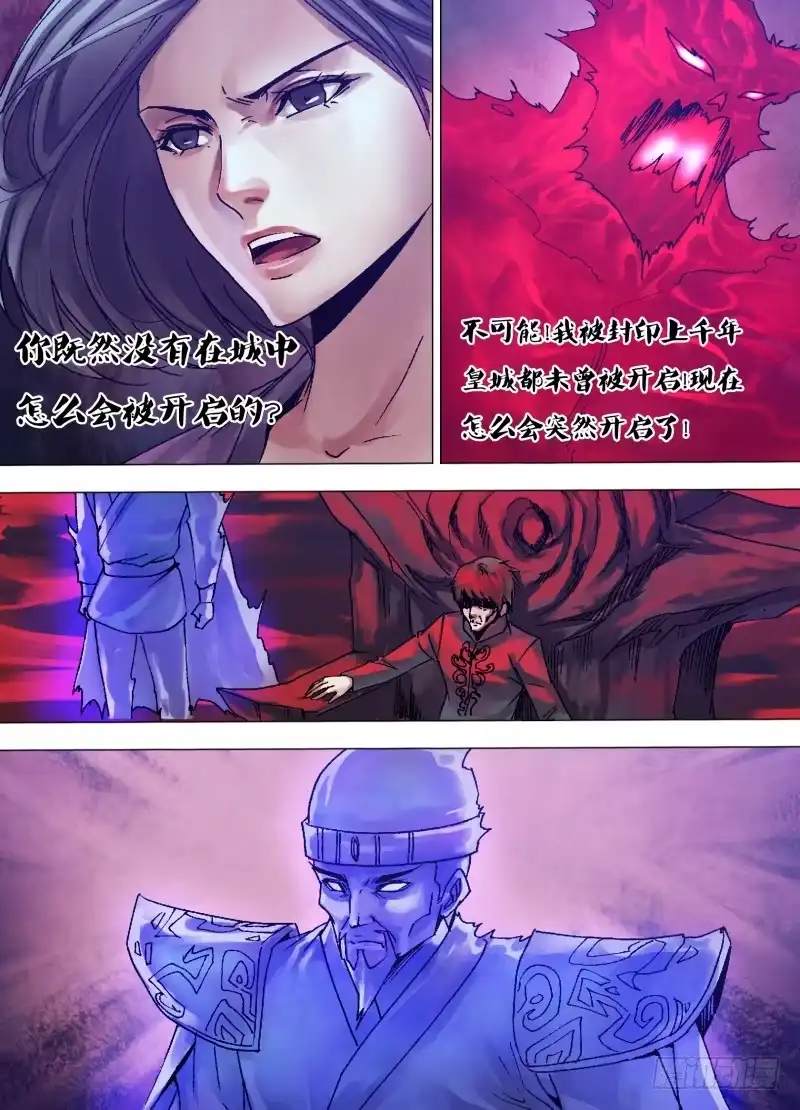 猎灵神医（地狱神医） 第一百一十九章 倦鸟知还 第2页