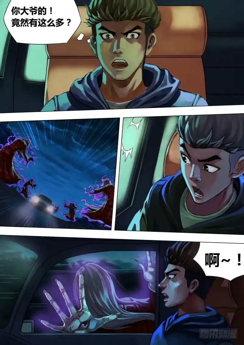 猎灵神医（地狱神医） 第十二章 初来乍到 第1页
