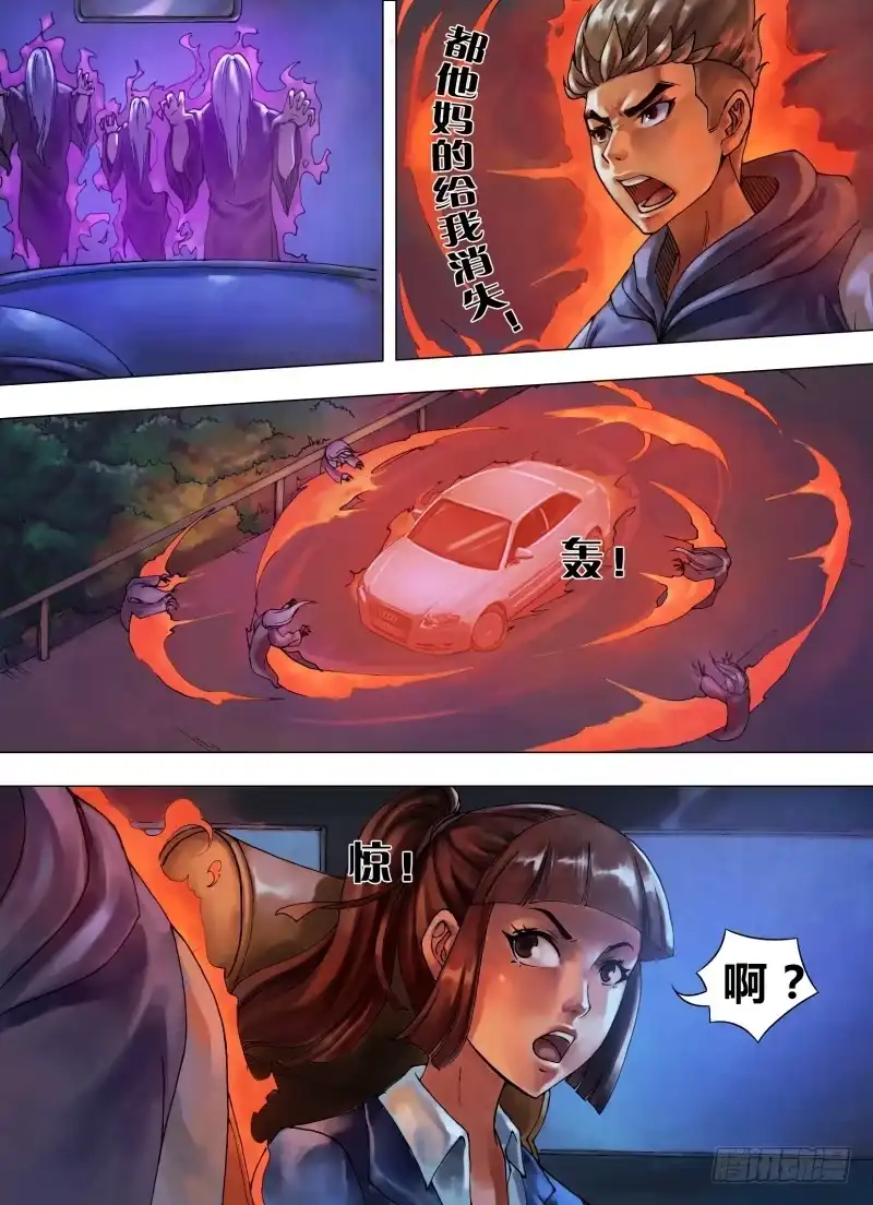 猎灵神医（地狱神医） 第十二章 初来乍到 第4页