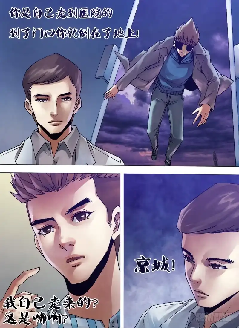 猎灵神医（地狱神医） 第一百二十章 一弹指顷 第3页