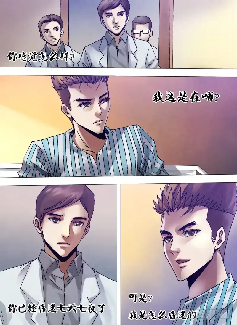 猎灵神医（地狱神医） 第一百二十章 一弹指顷 第2页