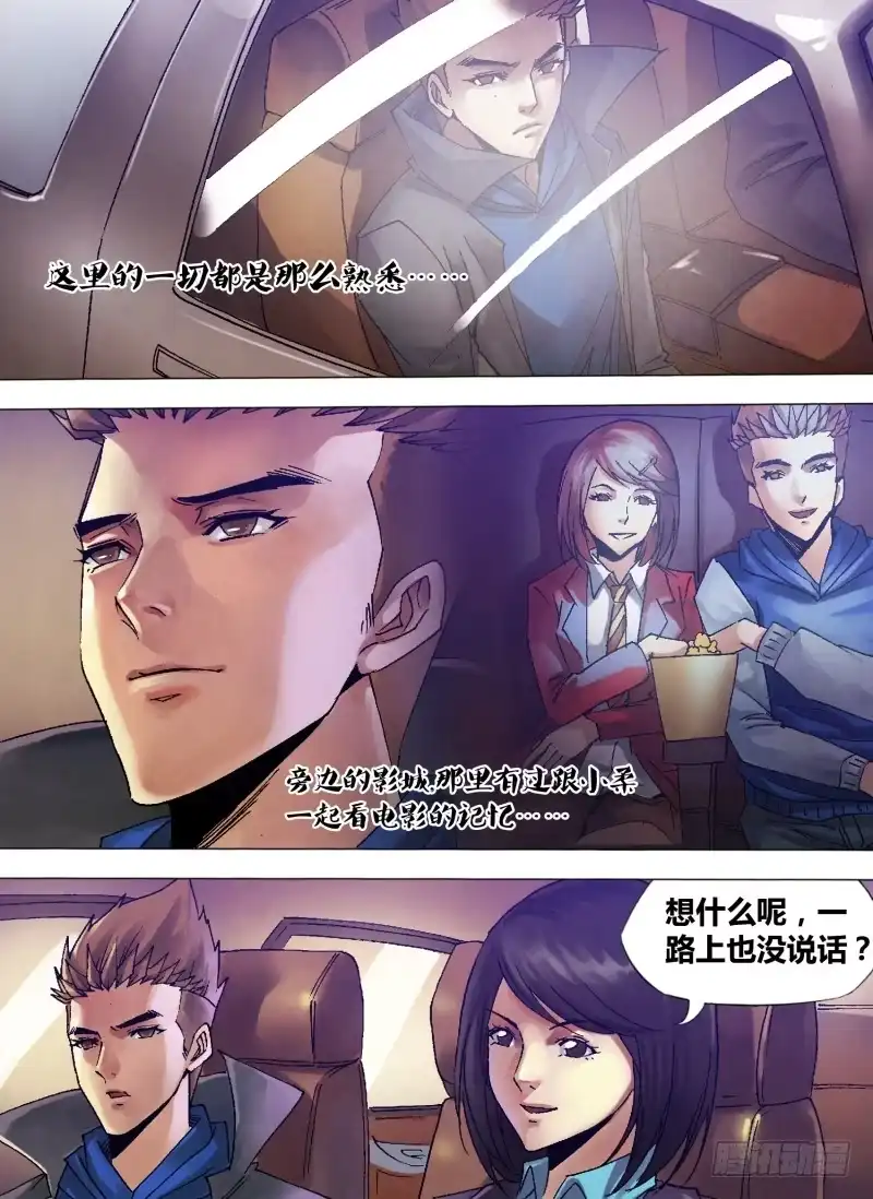 猎灵神医（地狱神医） 第一百二十一章 记忆犹新 第8页
