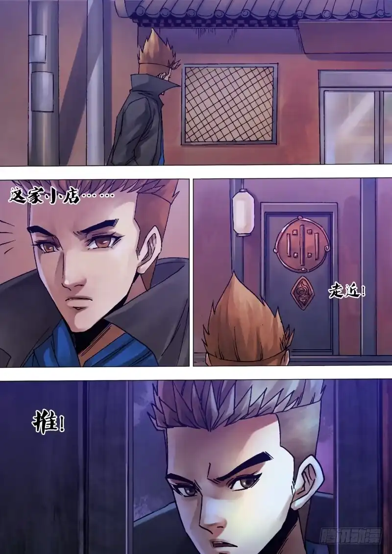 猎灵神医（地狱神医） 第一百二十三章 暗室求物 第16页