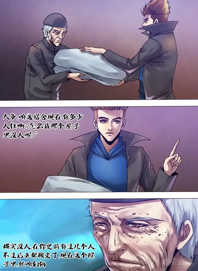 猎灵神医（地狱神医） 第一百二十三章 暗室求物 第10页
