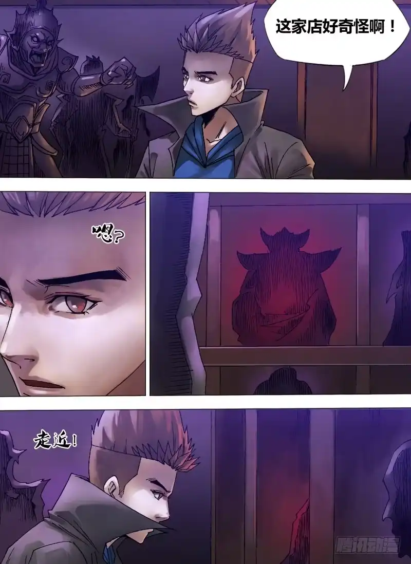 猎灵神医（地狱神医） 第一百二十四章 多财善贾 第1页
