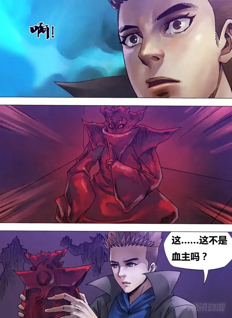 猎灵神医（地狱神医） 第一百二十四章 多财善贾 第2页