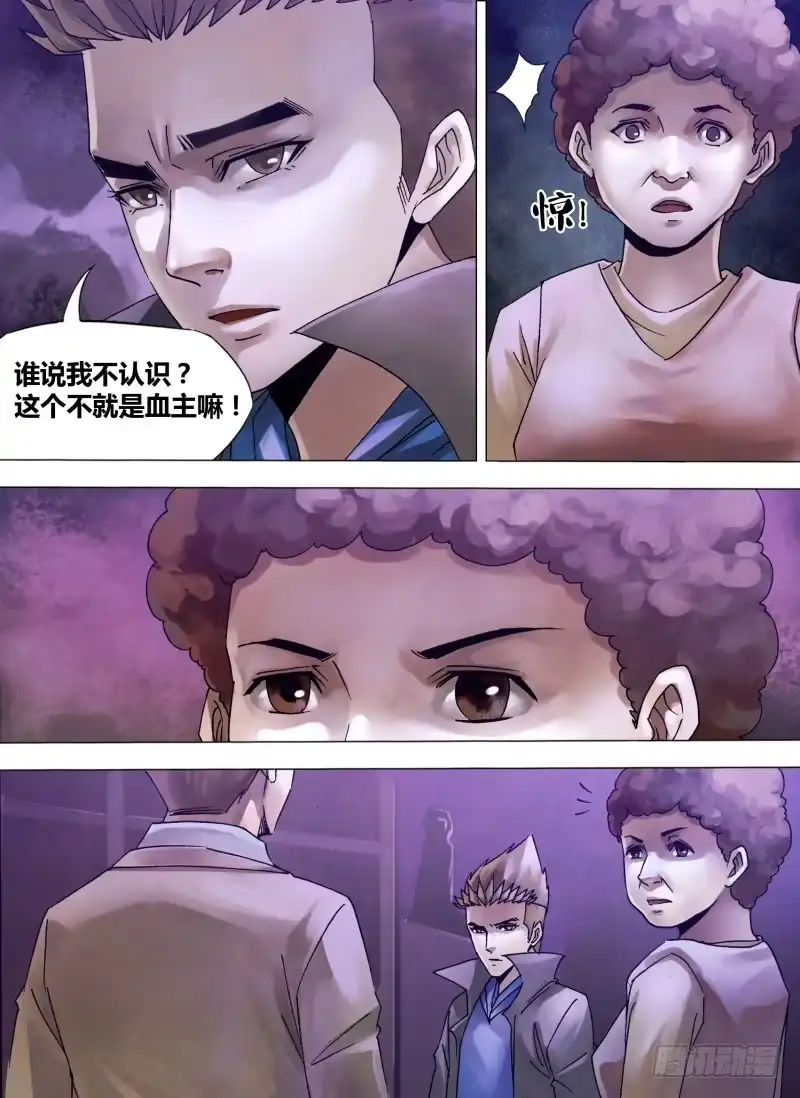 猎灵神医（地狱神医） 第一百二十四章 多财善贾 第5页