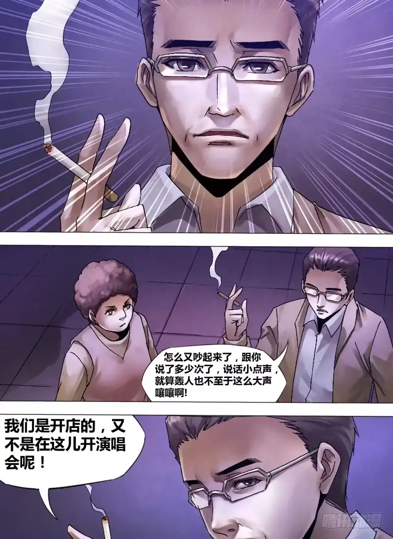 猎灵神医（地狱神医） 第一百二十四章 多财善贾 第6页