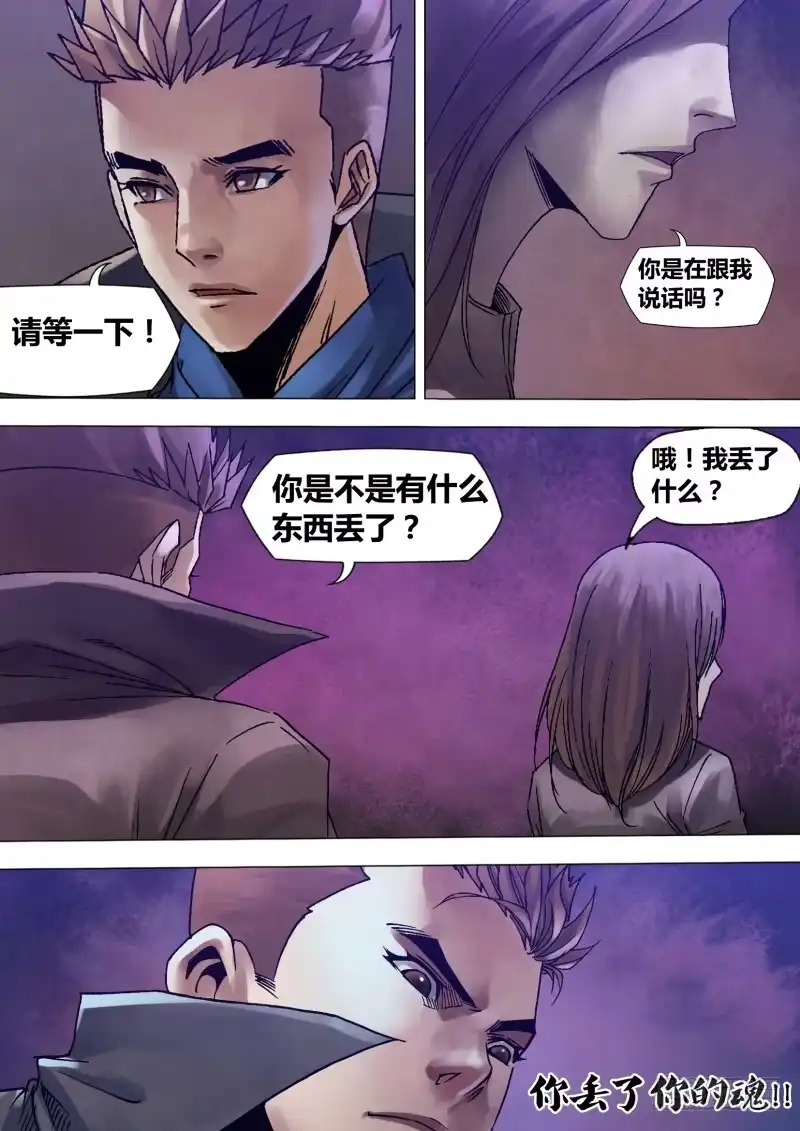 猎灵神医（地狱神医） 第一百二十五章 信受奉行 第13页