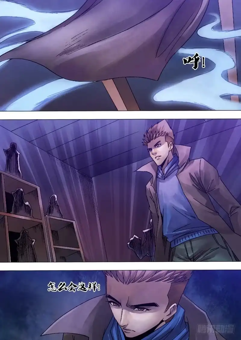 猎灵神医（地狱神医） 第一百二十五章 信受奉行 第6页