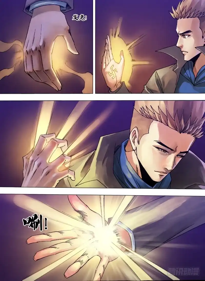 猎灵神医（地狱神医） 第一百二十五章 信受奉行 第7页