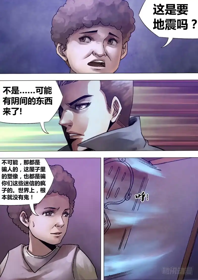 猎灵神医（地狱神医） 第一百二十五章 信受奉行 第9页