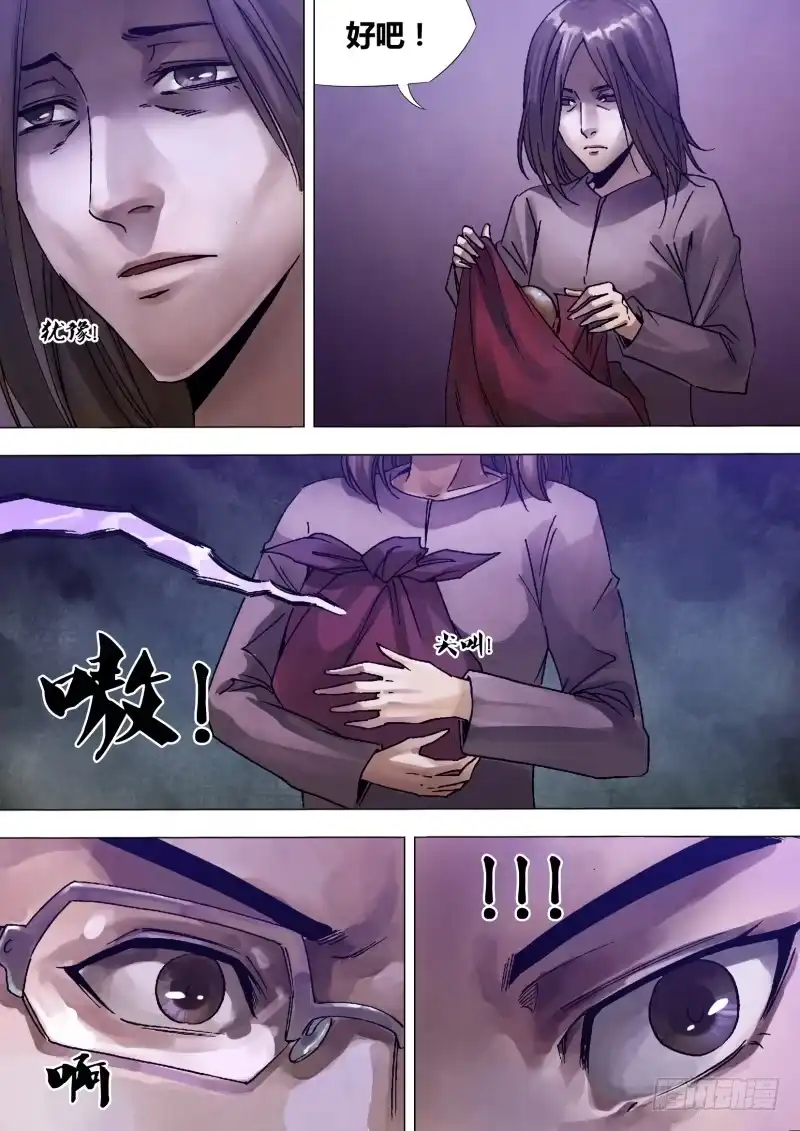 猎灵神医（地狱神医） 第一百二十五章 信受奉行 第5页