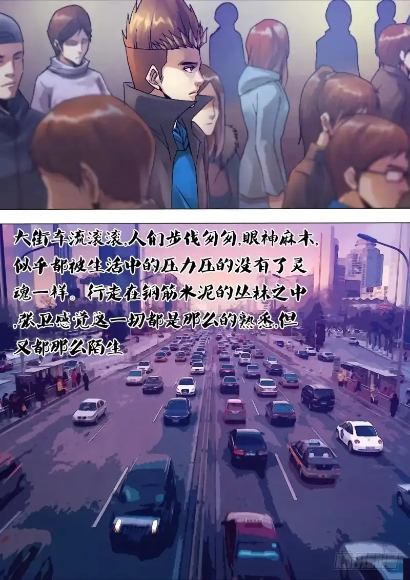 猎灵神医（地狱神医） 第一百二十七章 徒具形骸 第4页