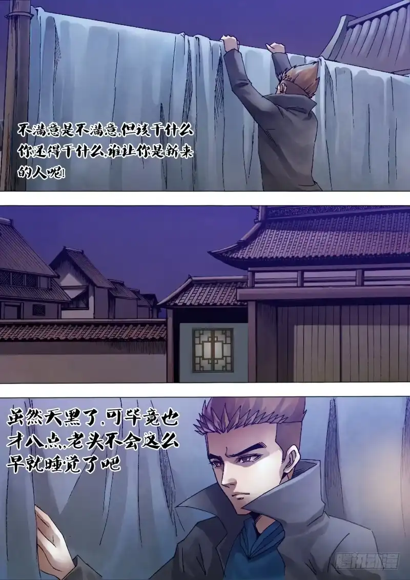 猎灵神医（地狱神医） 第一百二十八章 骑虎难下 第1页