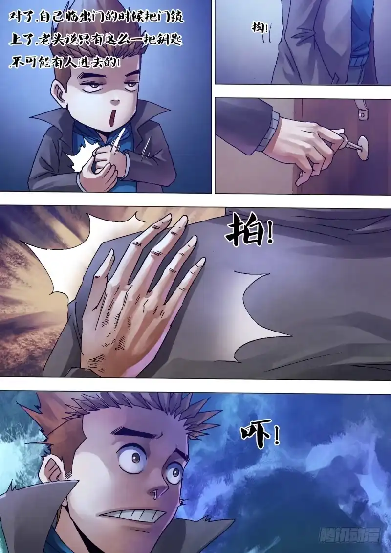 猎灵神医（地狱神医） 第一百二十八章 骑虎难下 第3页