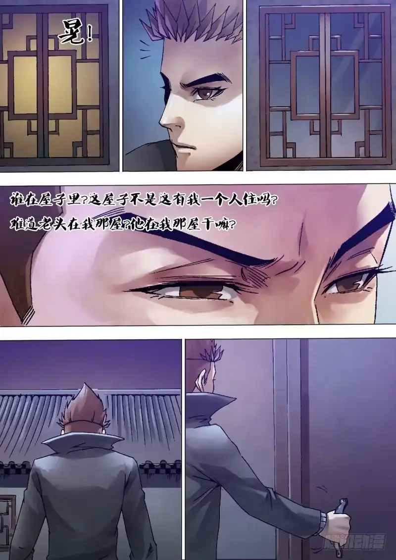 猎灵神医（地狱神医） 第一百二十八章 骑虎难下 第2页