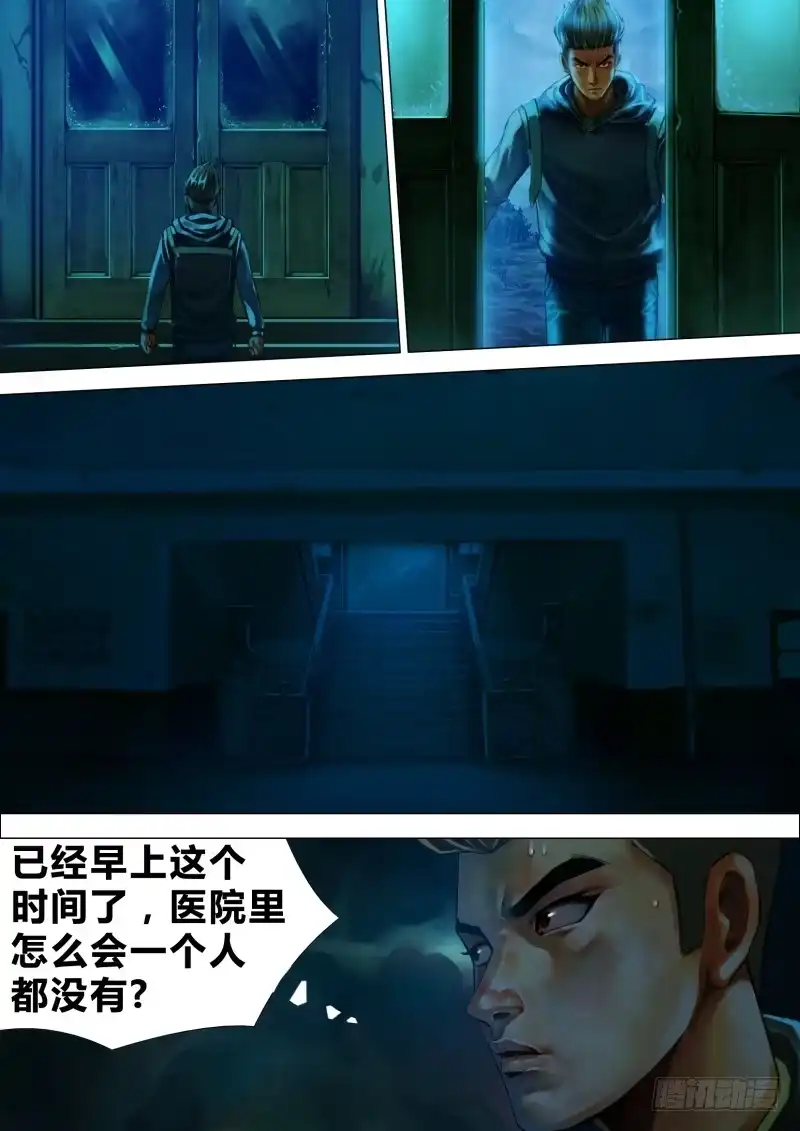猎灵神医（地狱神医） 第十三章 异途同归 第2页