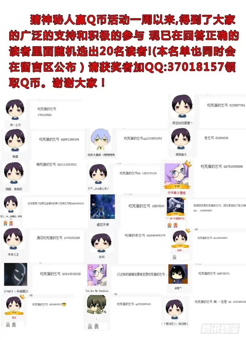 猎灵神医（地狱神医） 第十三章 异途同归 第8页