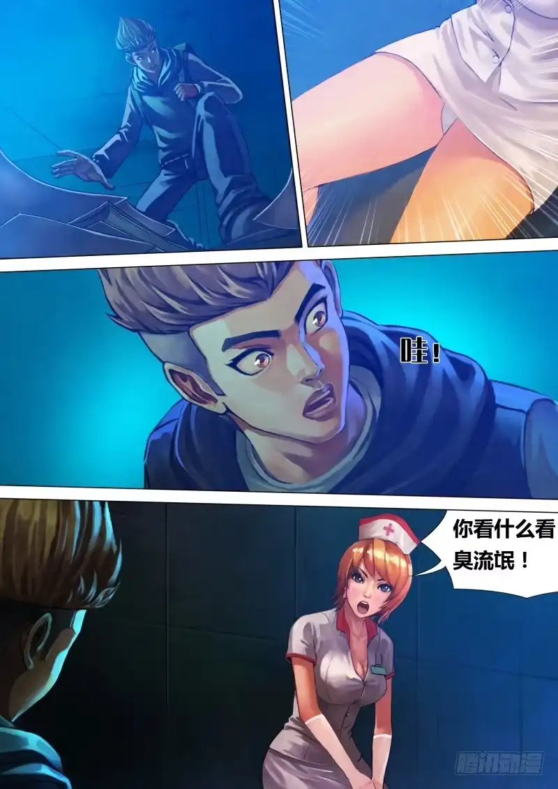 猎灵神医（地狱神医） 第十三章 异途同归 第9页